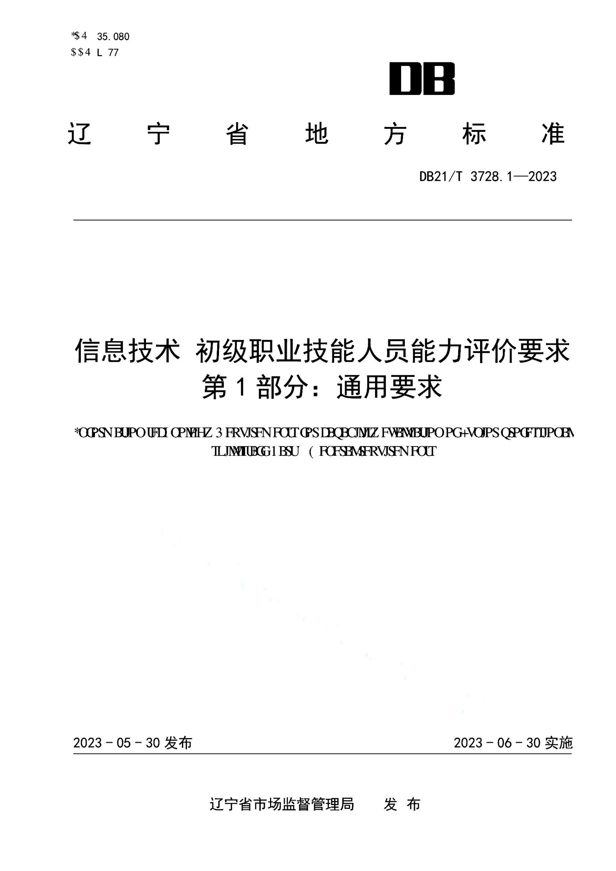 资源详情图
